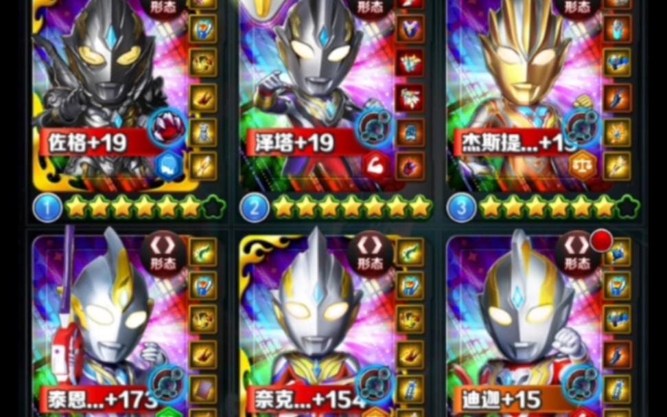 奥特曼系列ol新手推荐阵容怎么搭配？