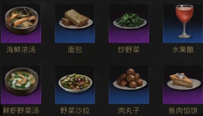 地下城堡3新出的两个食谱是什么