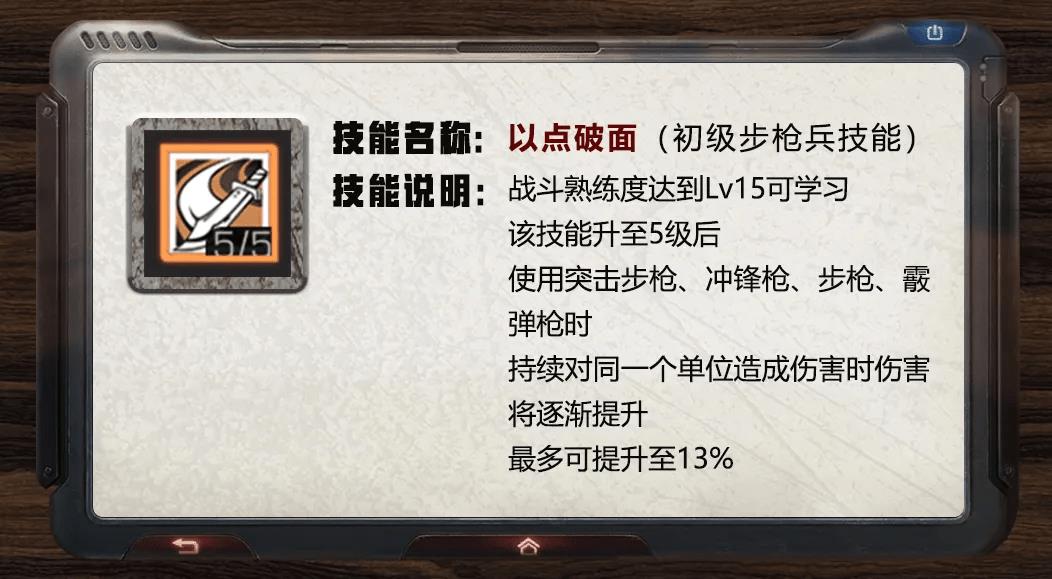 明日之后方舟骑士和步枪兵哪个厉害？