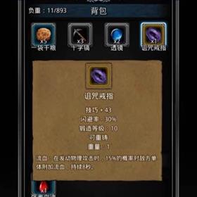 地下城堡2: 黑暗觉醒裂隙要求是什么？