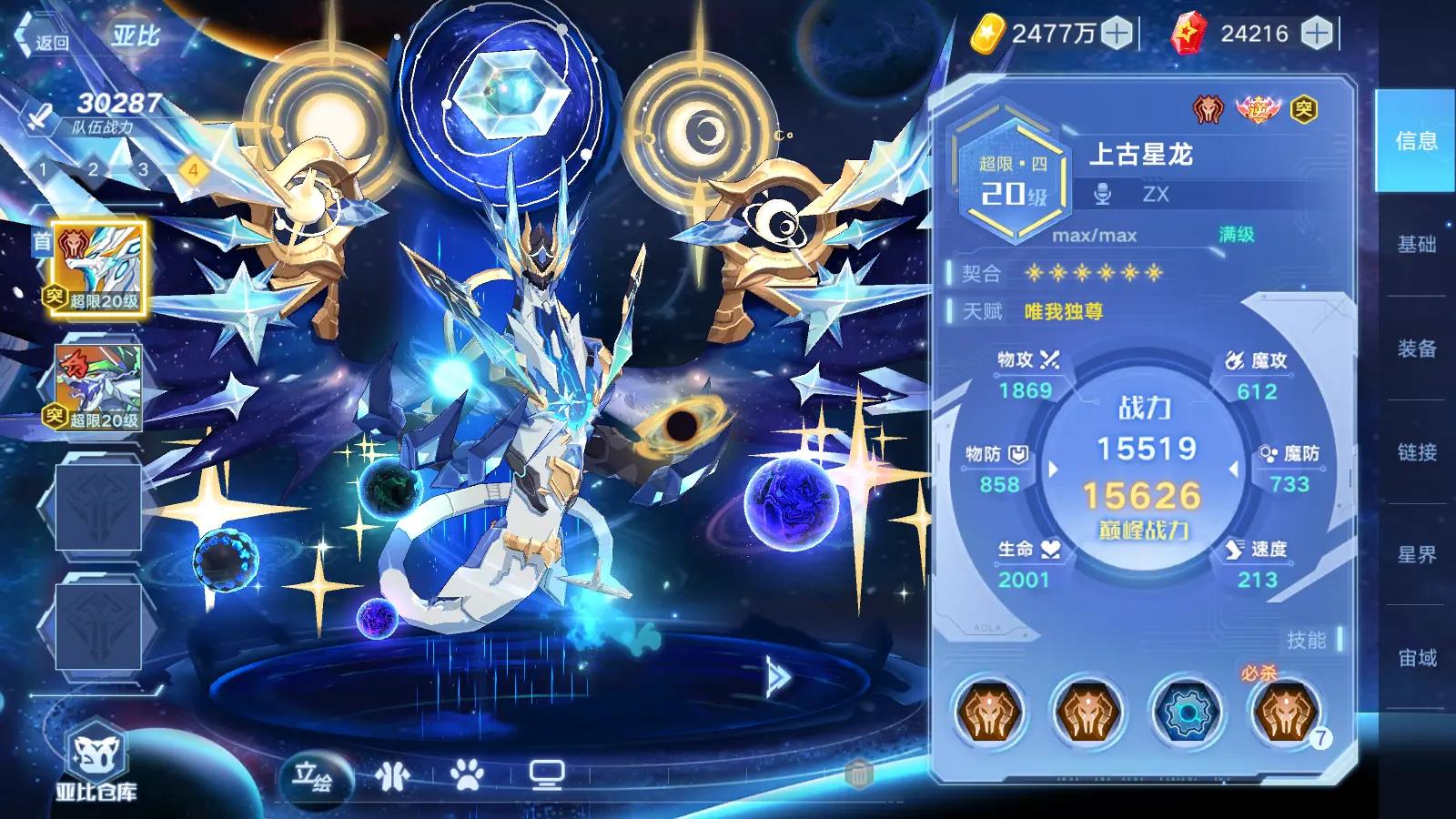 奥拉星2023晶石宠哪个值得练？