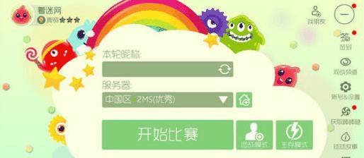 球球大作战怎么弄到空白的名字？