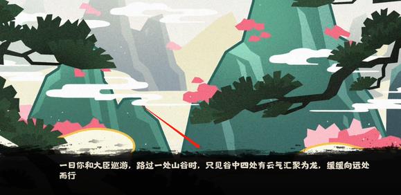 无悔华夏如何速刷鬼谷子