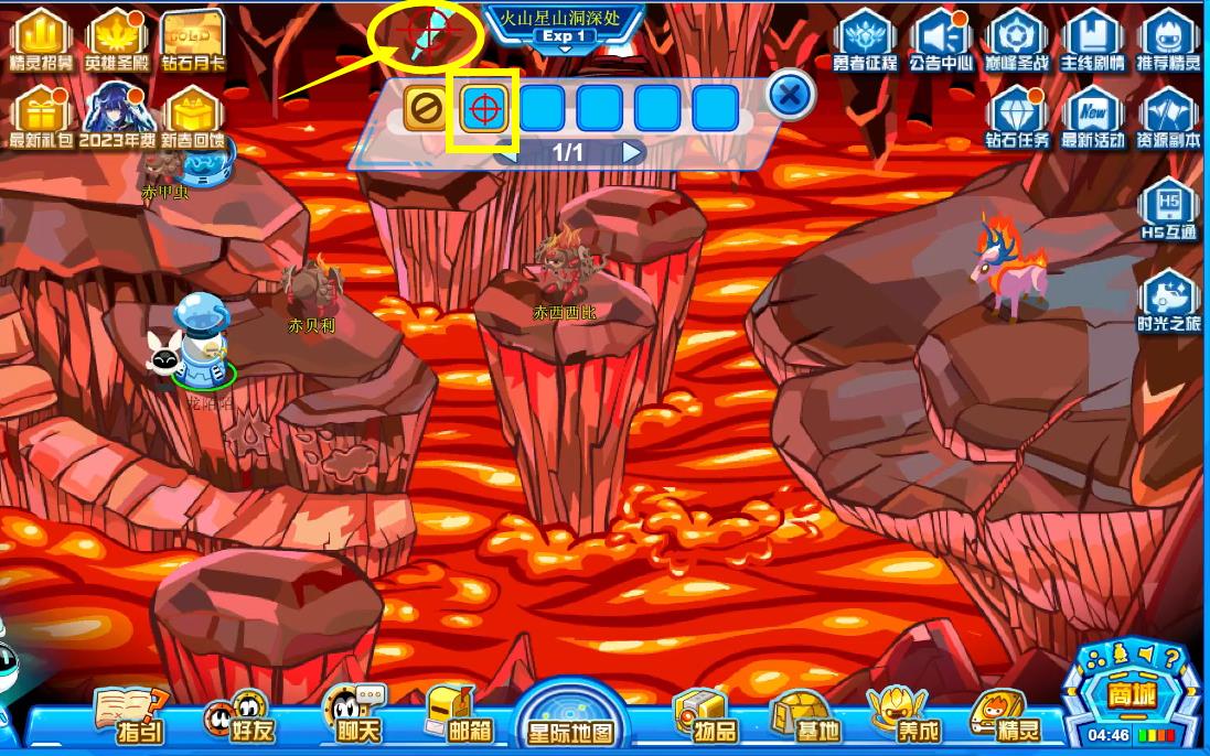 赛尔号射击功能在哪？