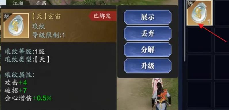 天涯明月刀手游琅纹玄宙怎么获得？