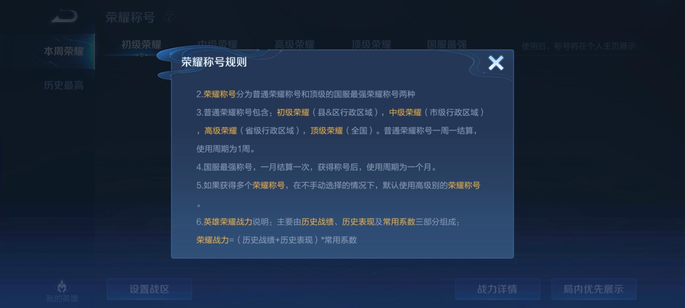 王者体验服标什么时候发？