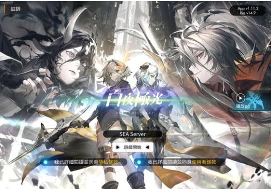 白夜极光如何换区？