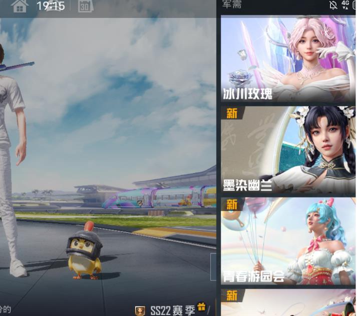 和平精英的军需一般多久下架