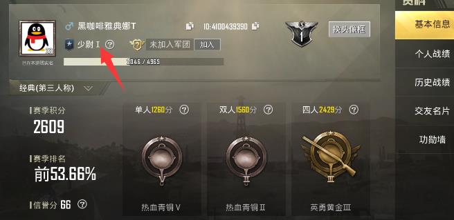 和平精英少尉是什么段位？