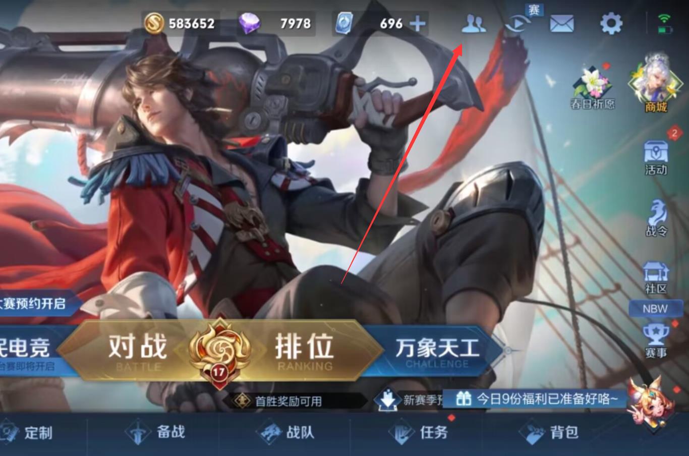 王者S30可以随便加好友吗