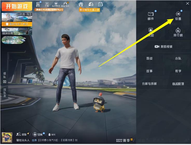 和平精英语音频道被禁言该怎么看？