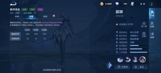 王者荣耀S30露娜怎么玩才不会断大招？