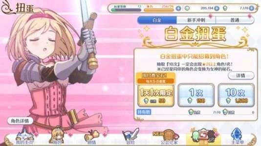 公主连结特别庆典扭蛋值得抽吗？