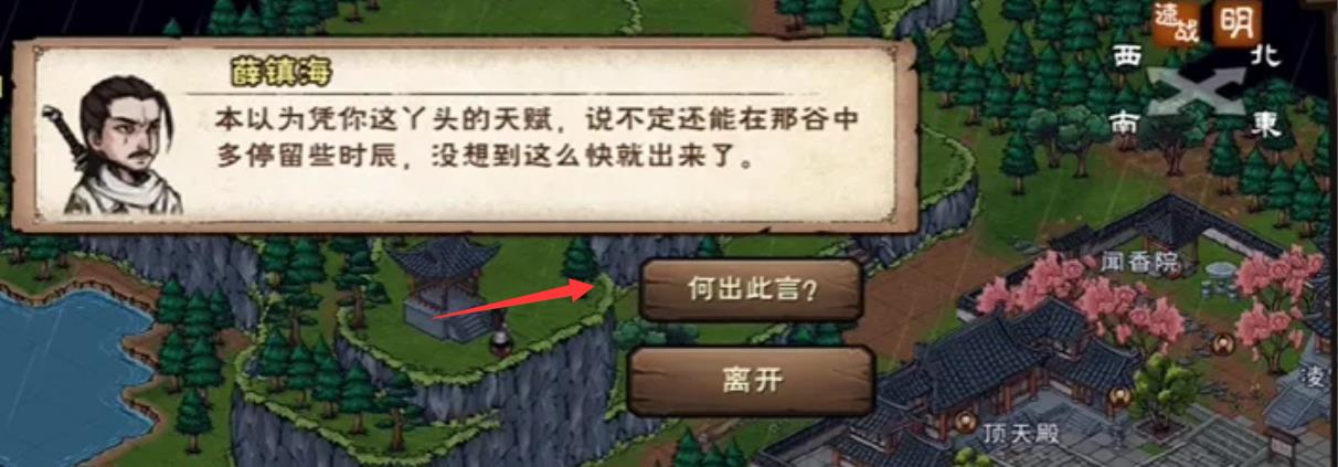 烟雨江湖天刀门秘技怎么学