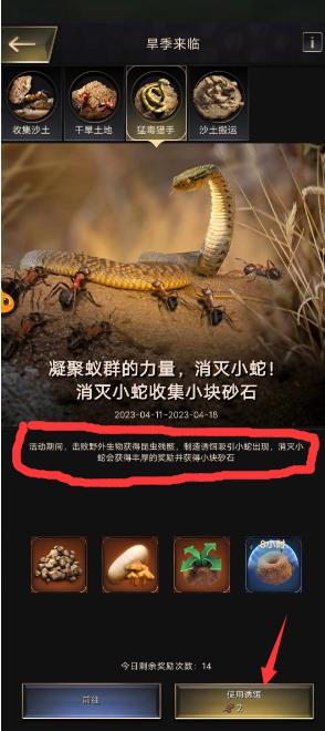 小小蚁国小蛇在哪