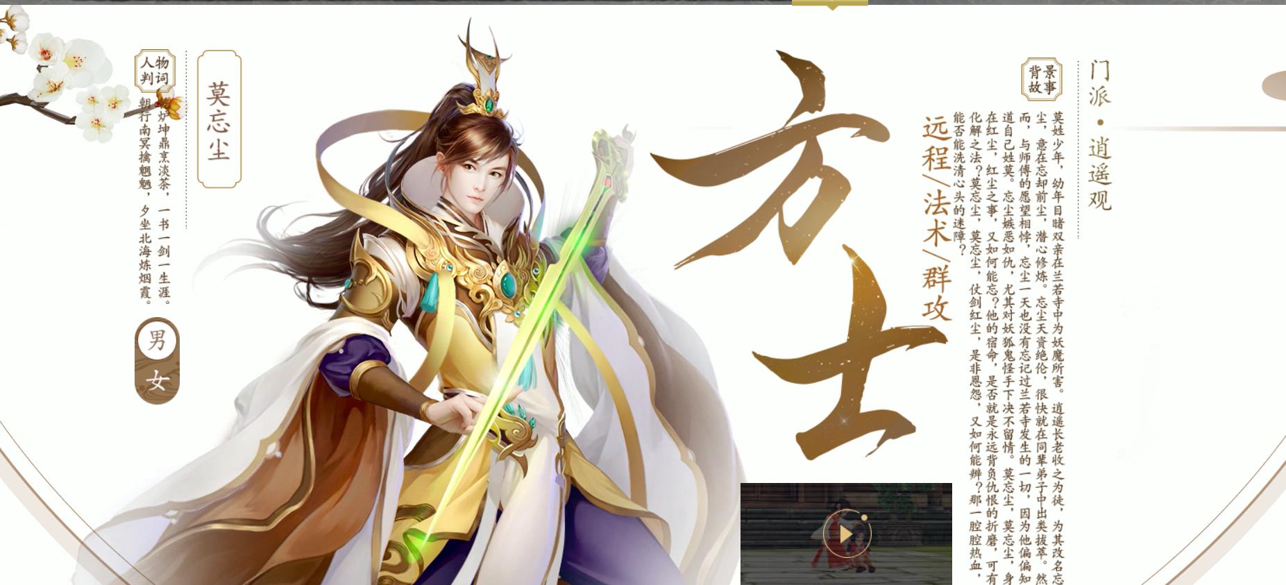 倩女方士怎么玩才强