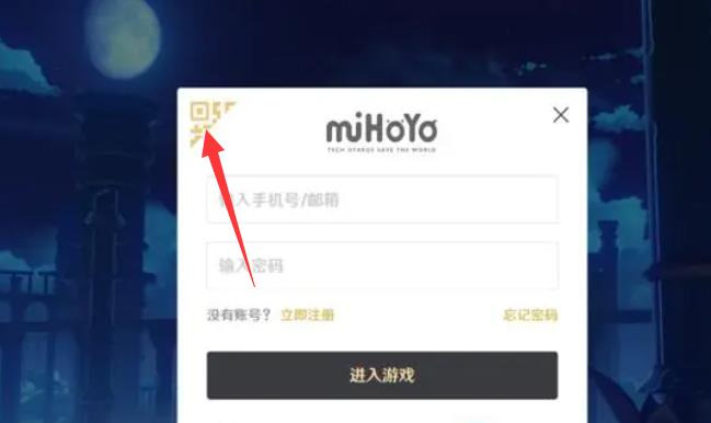 原神里怎么登别人的号？