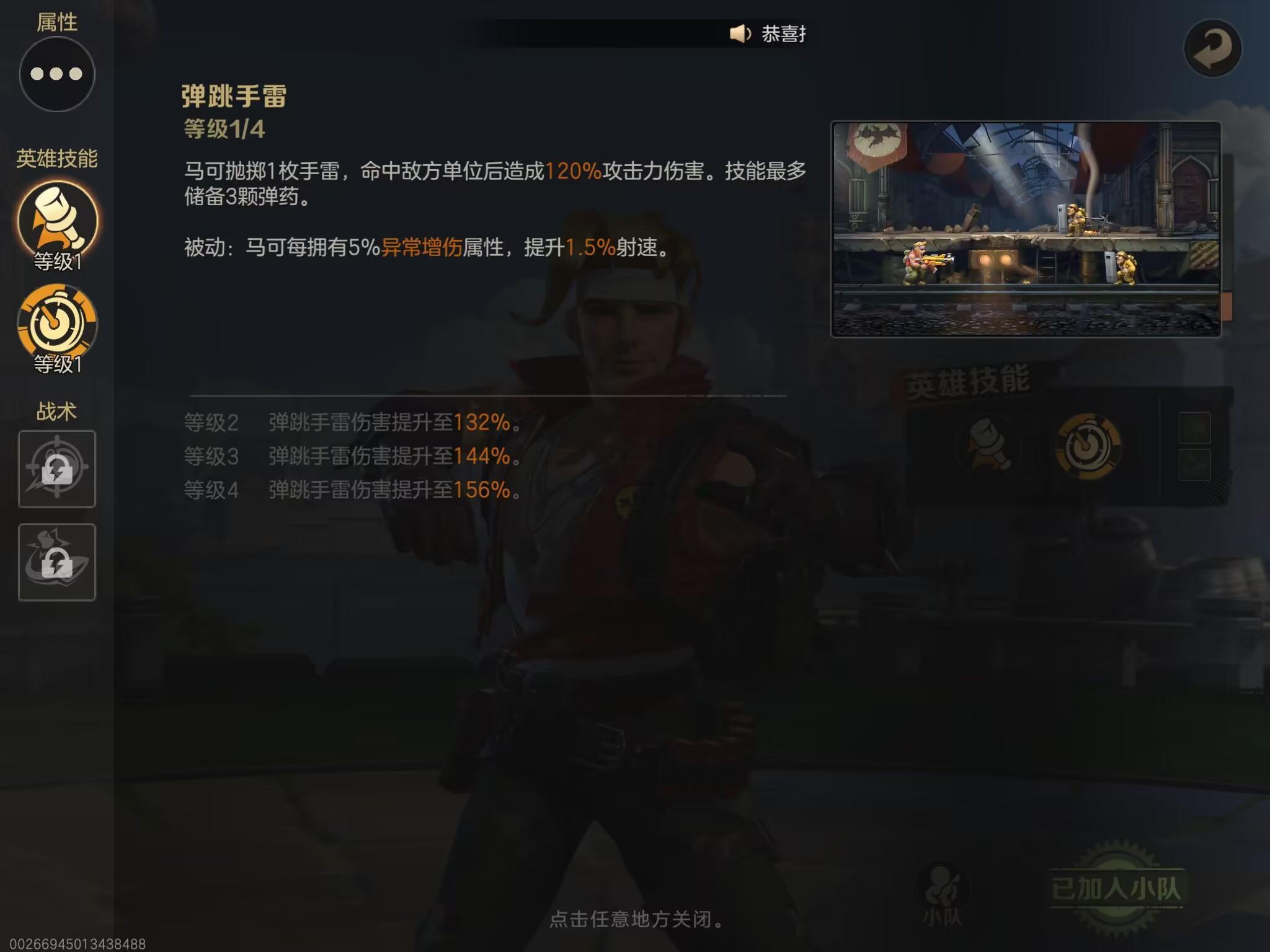 合金弹头觉醒四位主角属性是什么？