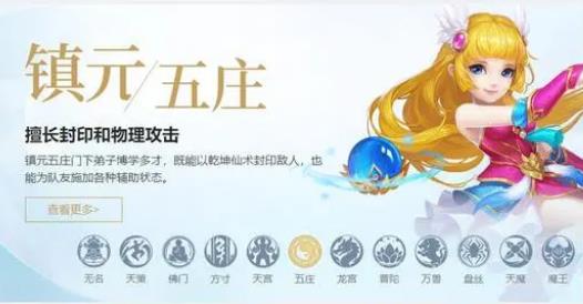 神武4电脑端69级五庄和天宫哪个好