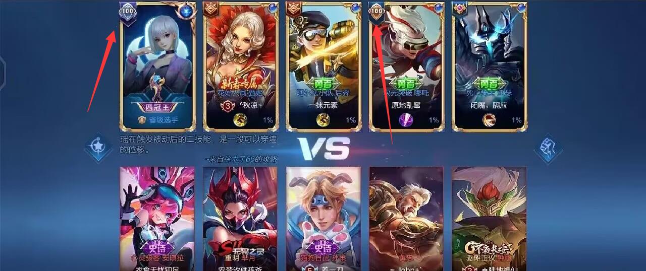 王者荣耀S31排位赛头像显示100是什么意思？