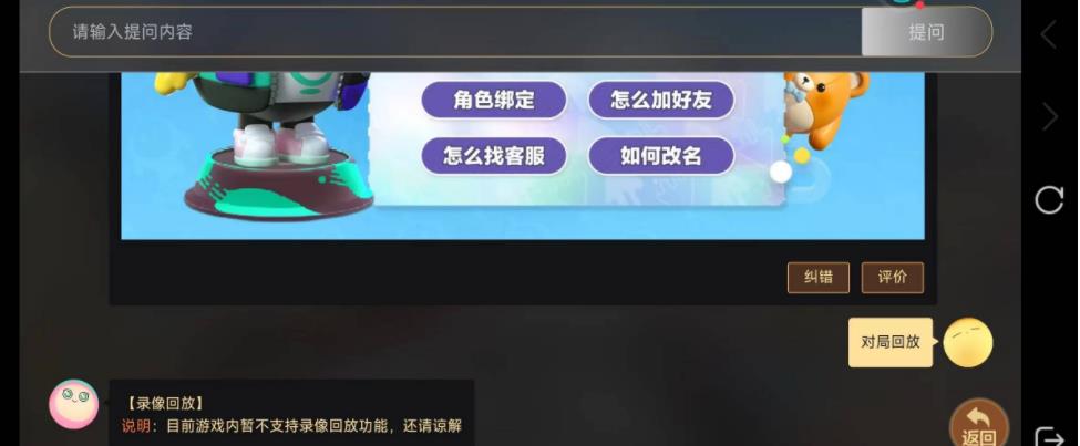 蛋仔可以看回放吗