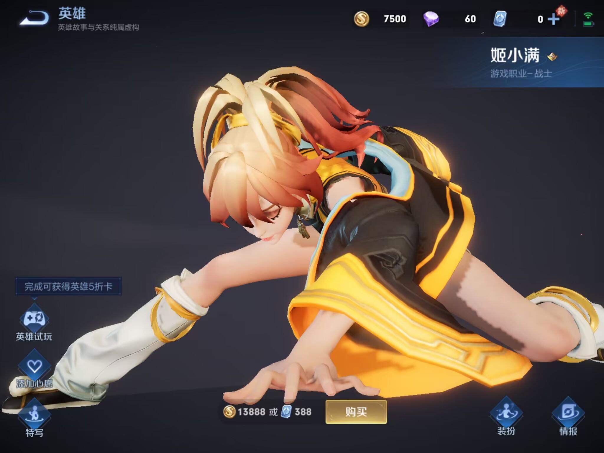 王者荣耀新英雄姬小满原价多少金币？