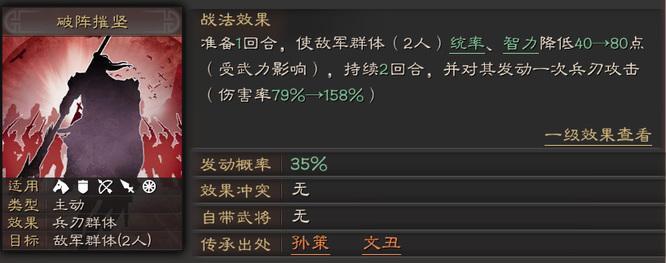 三国志战略版甘宁能不能破阵摧坚？