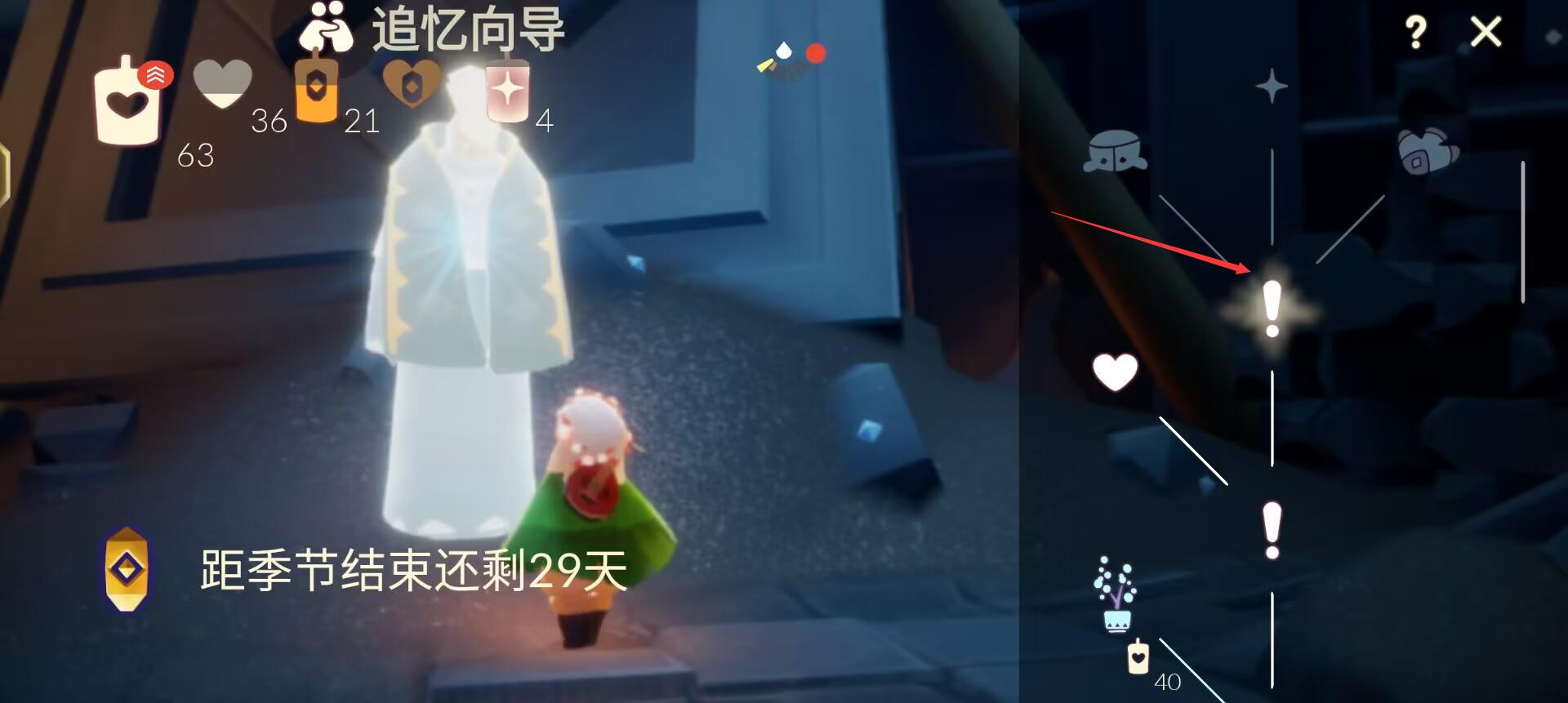 光遇追忆季第八个任务怎么做?