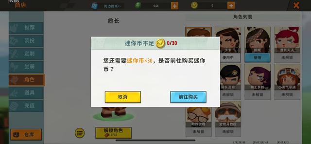 迷你世界如何获得永久酋长皮肤？