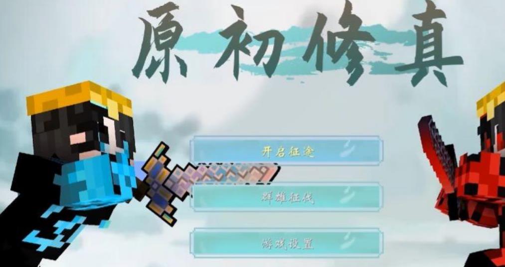 网易我的世界有什么好玩的整合包