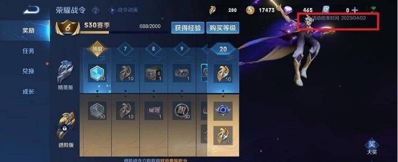 王者荣耀S30季什么时候结束？