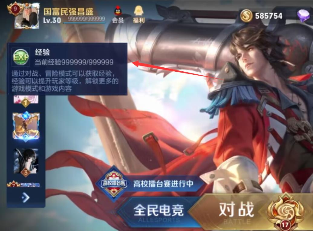 王者角色等级在哪里看？