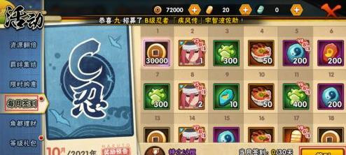 火影忍者四个月可以攒多少金币？