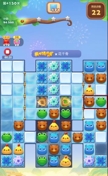 开心消消乐+150隐藏关怎么过？