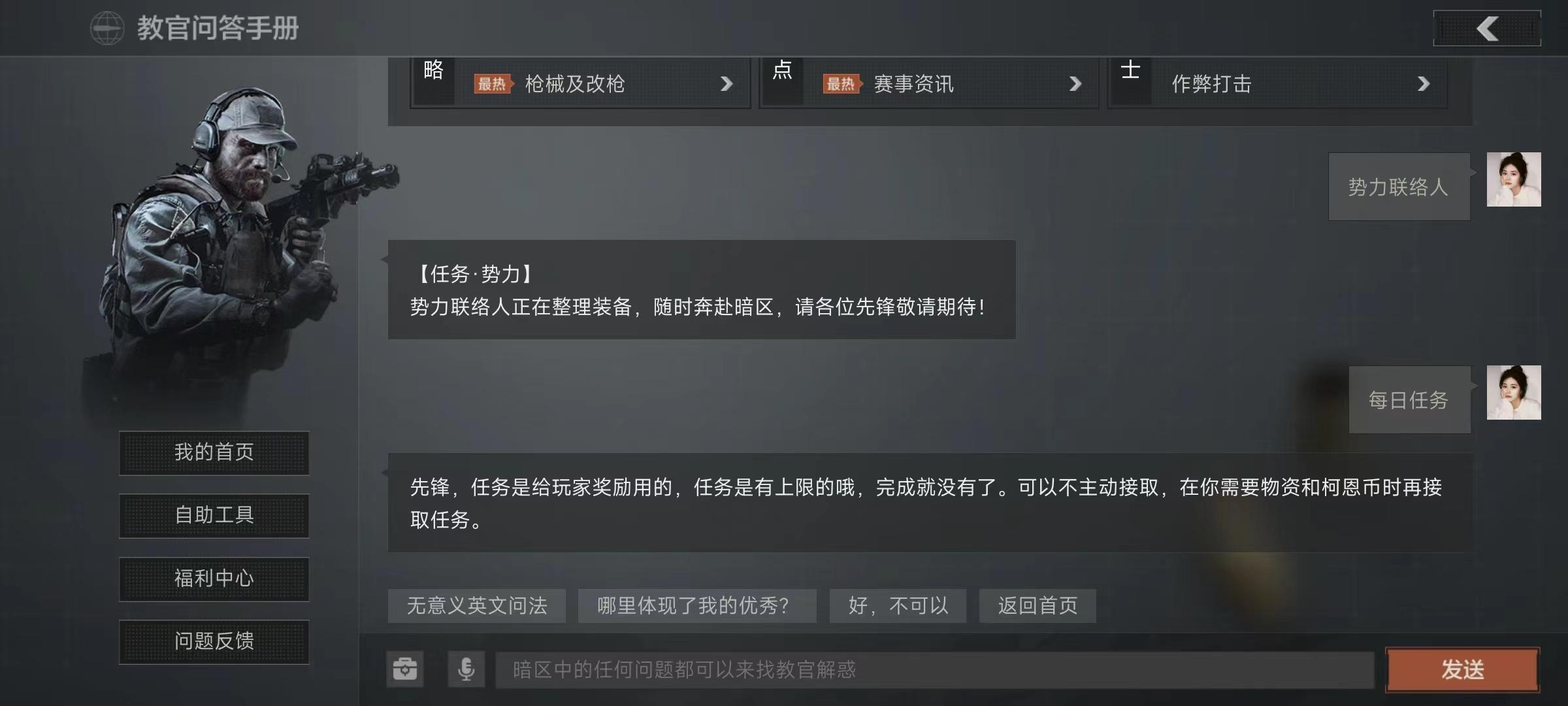 暗区突围势力怎么开启？