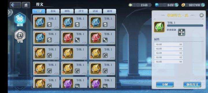 姬斗无双符文怎么用?