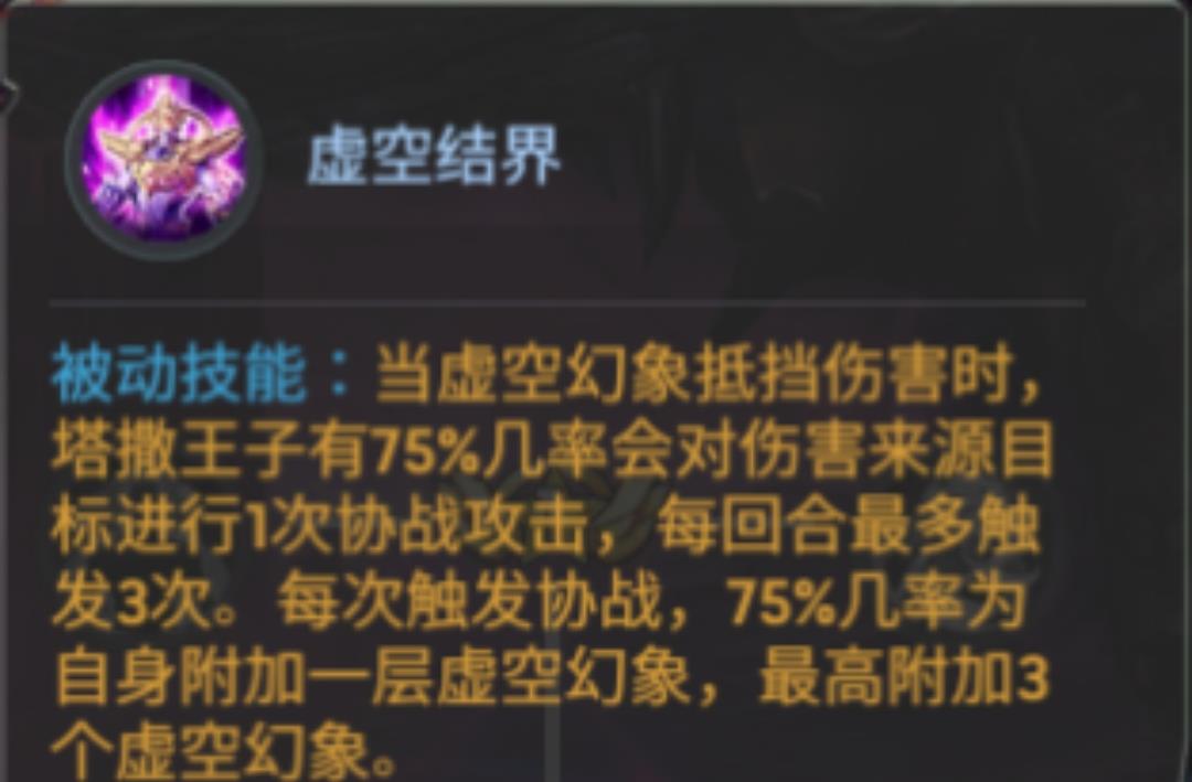 末日血战王的16级天赋怎么点？