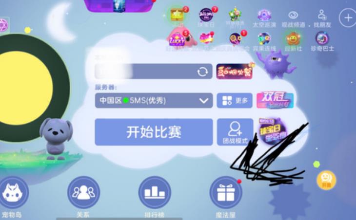 球球大作战2023糖果专柜在哪里