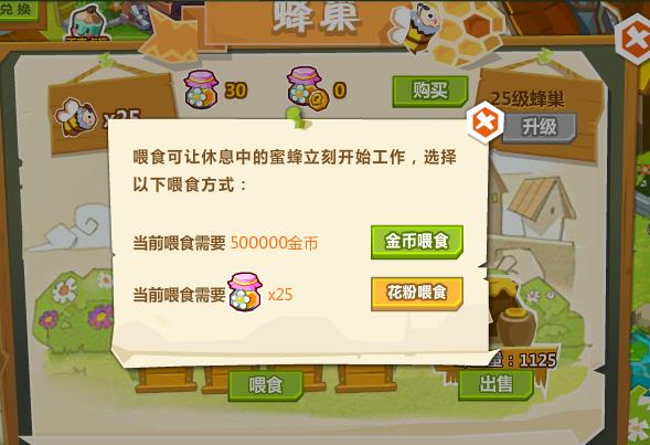 qq农场史册怎么玩？