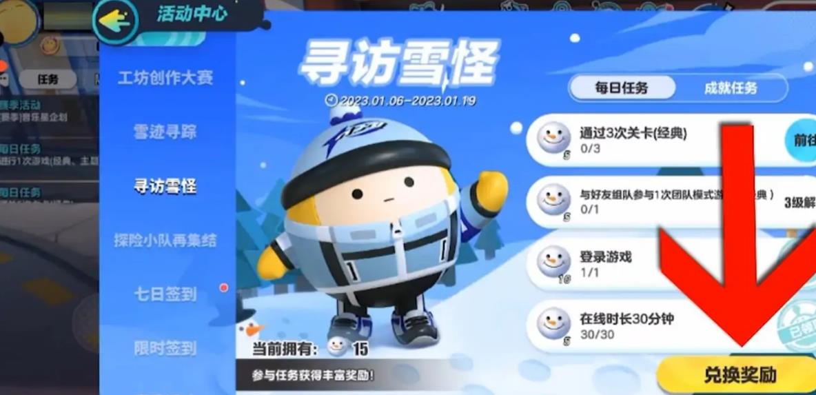 蛋仔派对称号怎么获得？