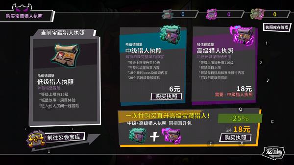 失落城堡怎么不花钱购买猎人执照？