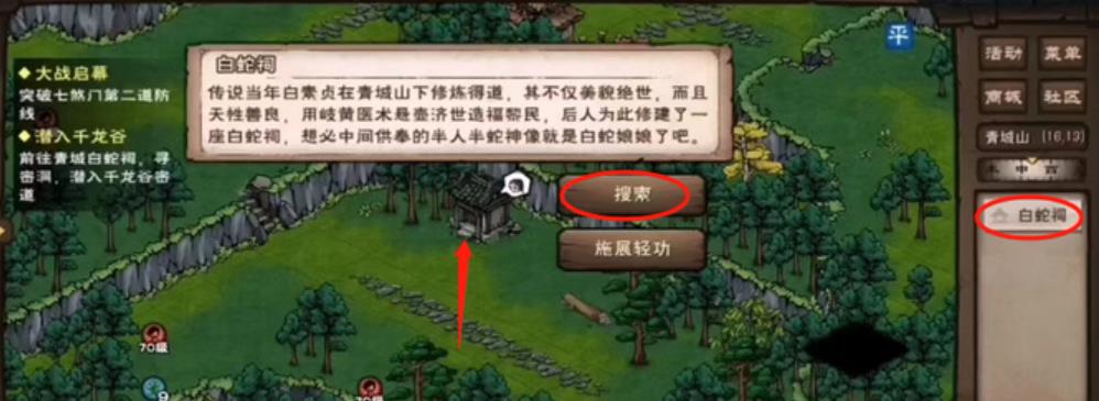 烟雨江湖千龙谷在哪里