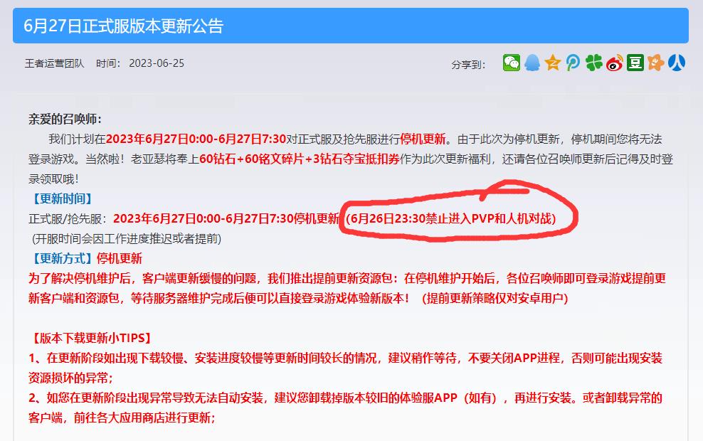 王者荣耀s31巅峰赛什么时候结束？