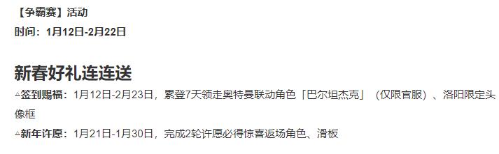 地铁跑酷巴尔坦杰克怎么签到获得？