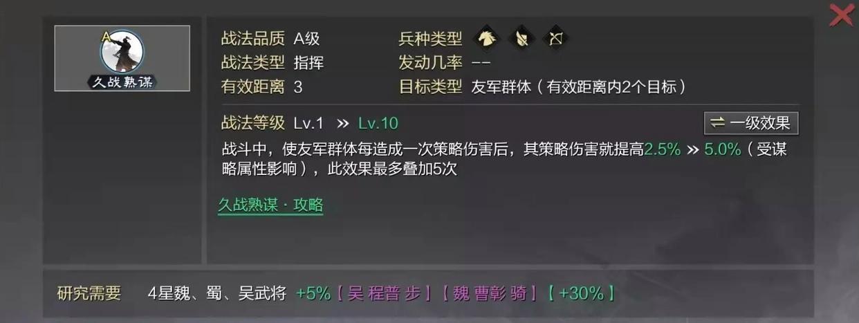 率土之滨没有兵无常势战法可以用什么战法