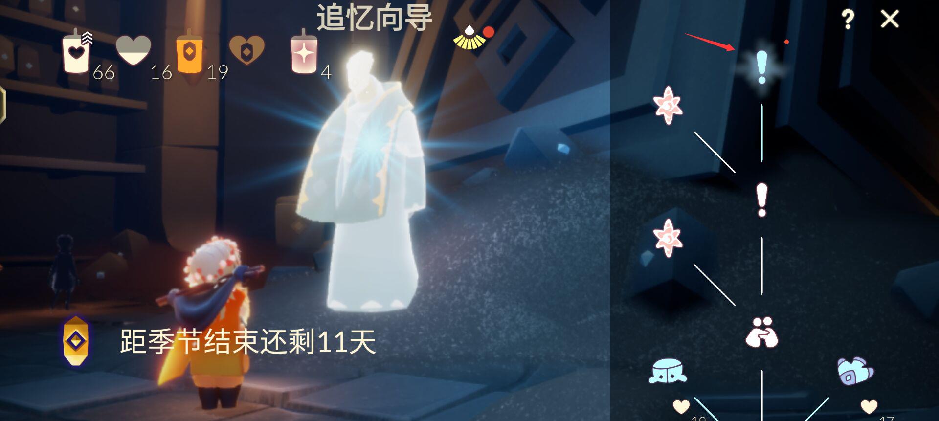 光遇追忆季最后任务怎么做?