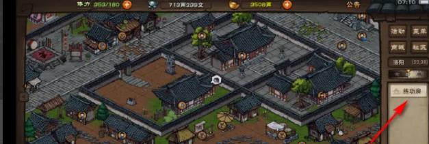 烟雨江湖怎么传功给伙伴？