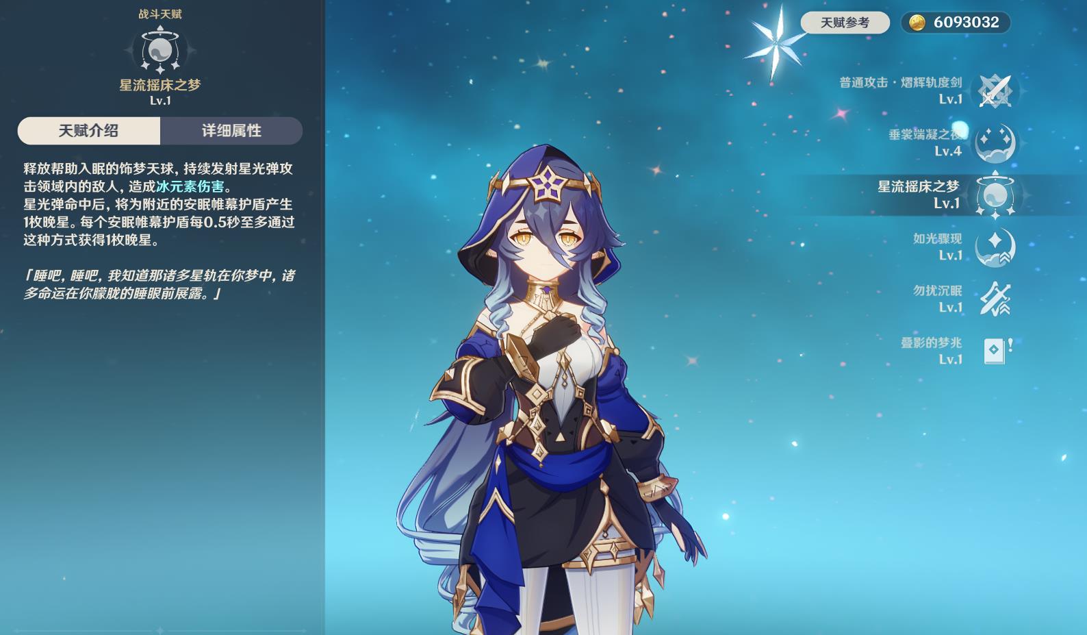 原神手游3.6绫华带迪奥娜还是莱依拉？