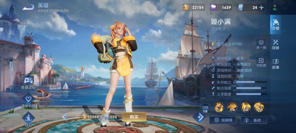 王者荣耀S31小满是什么英雄