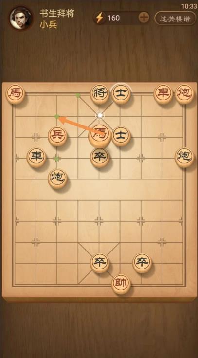 天天象棋328关残局破解方法是什么？